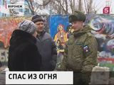 Курсант военно-воздушной академии Воронежа спас из пожара двоих детей