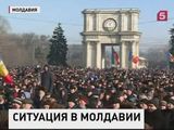 В столице Молдавии не стихают многотысячные протесты