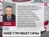 Украинская армия наращивает свое присутствие у границ Донбасса