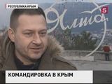 В Крым приехали польские журналисты