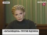 Юлия Тимошенко требует отставки правительства Украины