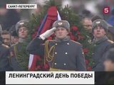 72 года назад была полностью снята блокада Ленинграда