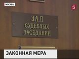 Мосгорсуд признал заочный арест Михаила Ходорковского законным