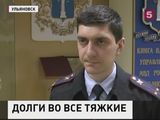 Ульяновские коллекторы подожгли квартиру со спящими должниками