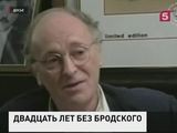 Петербургский дом Иосифа Бродского хранит память о поэте