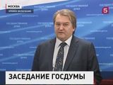 Госдума намерена пресечь деятельность коллекторов