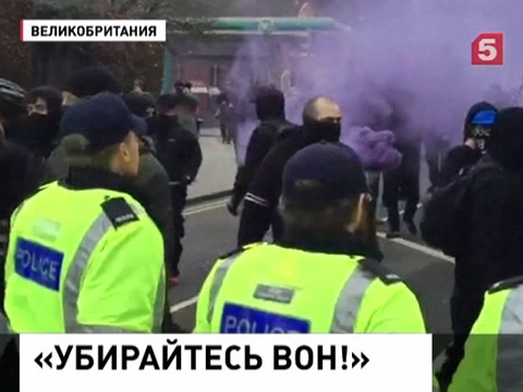 В Дувре дерутся противники и сторонники миграционной политики властей