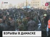 Более 70 человек погибли в результате серии взрывов в Дамаске