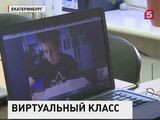 Позывные скайпа вместо звонка на урок