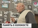 В Севастополе почтили память жертв Холокоста