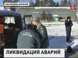 В замерзающий поселок в Бурятии направлен вертолет МЧС