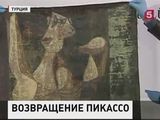 В Турции нашли и изъяли картину Пабло Пикассо
