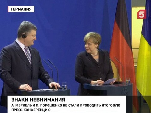 Переговоры Меркель с Порошенко в Берлине длились почти 2 часа