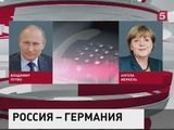 Владимир Путин обсудил с Меркель по телефону ситуацию на Украине