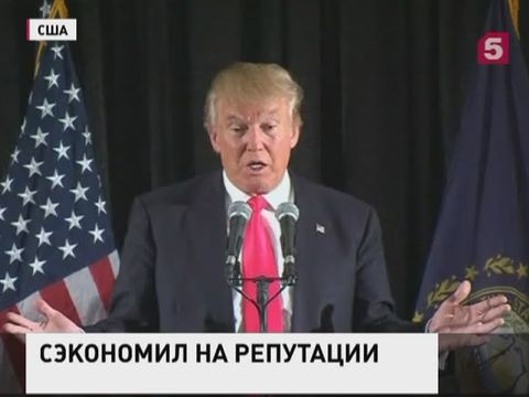 Миллиардер Дональд Трамп объяснил, почему занял второе место в Айове