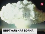 Британская корпорация BBC запускает в эфир шоу о ядерной войне с Россией