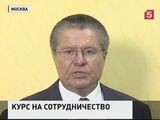 Глава Минэкономразвития встретился с вице-канцлером Австрии