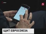 США пообещали прекратить слежку за гражданами Евросоюза