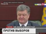 Пётр Порошенко выступил против прямых выборов украинских губернаторов