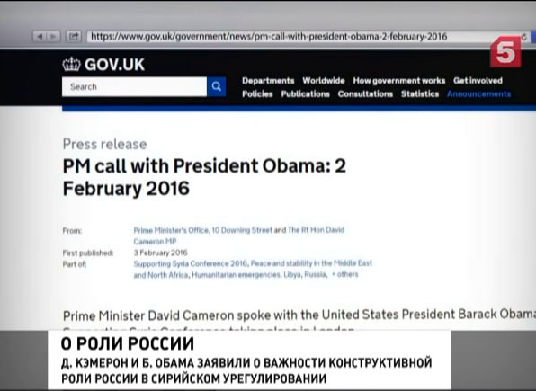 Ситуацию вокруг Сирии обсудили по телефону Обама и  Кэмерон