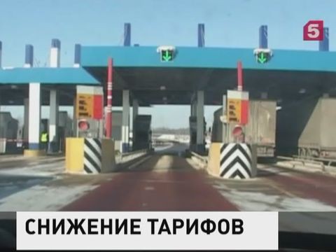 На платном участке магистрали М-11 снизили базовые тарифы на проезд