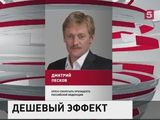 Фильм BBC о третьей мировой в Кремле назвали дешевкой