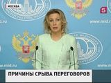 МИД РФ считает причиной приостановки переговоров по Сирии успехи армии Асада