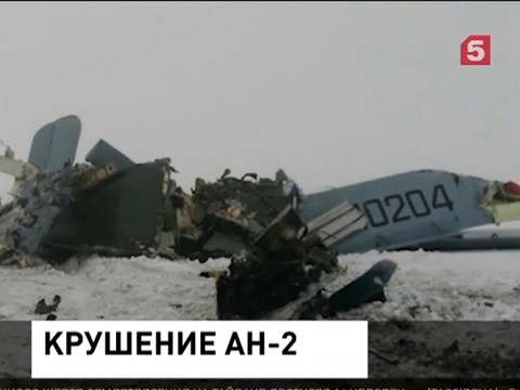 В Оренбургской области выясняют обстоятельства крушения Ан-2