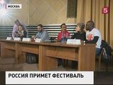 Россия готовится принимать Фестиваль молодёжи и студентов