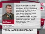 Минобороны РФ назвало глупостью заявления генсека НАТО по Сирии