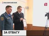 В Красноярском крае капитана полиции представили к награде