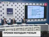 Трое молодых российских ученых стали миллионерами