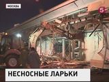 В Москве ночью начался тотальный снос торговых павильонов