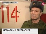 Жители Челябинской области пожарных могут и не дождаться