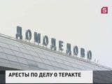 Экс-директора аэропорта Домодедово задержали по делу о теракте 2011 года