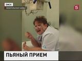 Пьяного рентгенолога пообещали уволить