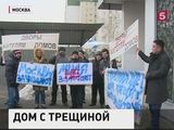 В Москве инспекторы обследуют дом с трещинами