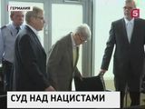 В Германии начался громкий процесс над бывшим нацистом