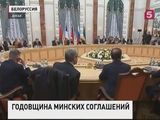 Год прошел с момента подписания минских соглашений