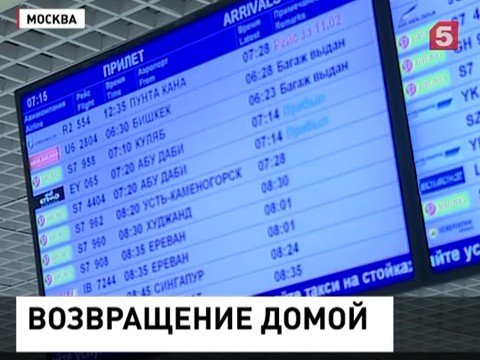 В Домодедово прилетели пассажиры загоревшегося в Доминикане Boeing 777