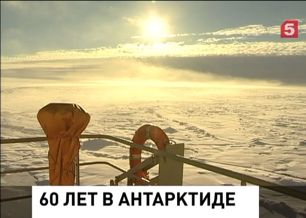 60 лет назад советские ученые открыли первую антарктическую станцию