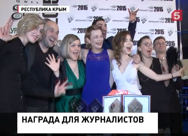 В Крыму назвали лучших журналистов республики по итогам года