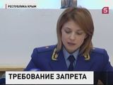 Поклонская вручила руководству меджлиса  предписание прекратить деятельность