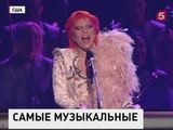 В Лос-Анджелесе вручили премии Grammy