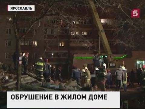 Растет число жертв обрушения дома в Ярославле