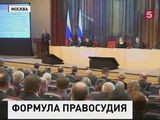 Владимир Путин выступил на совещании председателей судов