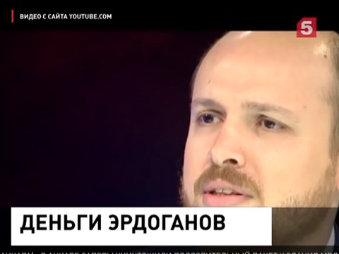 Сын Эрдогана стал фигурантом уголовного дела в Италии