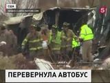 В Техасе в ДТП попал тюремный автобус