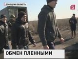 Под Донецком произошел первый в этом году обмен пленными