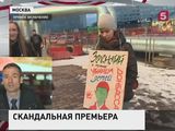 Интернет-активисты призывают бойкотировать прокат "Восьми лучших свиданий"